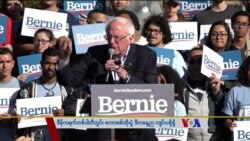 သတင်းအကျဉ်းချုပ် (၀၂-၁၉-၂၀၂၀) သတင်းအကျဉ်းချုပ် (၀၂-၁၉-၂၀၂၀)