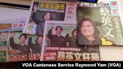 台灣各大報章2020年1月12日報導蔡英文獲勝連任消息 (攝影:美國之音記者任敬揚)
