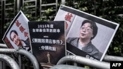 资料照:香港抗议者在北京驻香港机构中联办前手举铜锣湾书店失踪老板桂民海的照片。 (2016年1月19日)