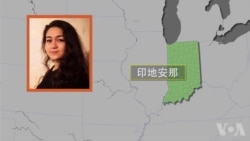 伊力哈木·土赫提的女儿菊尔·伊力哈木接受美国之音采访 伊力哈木·土赫提的女儿菊尔·伊力哈木接受美国之音采访