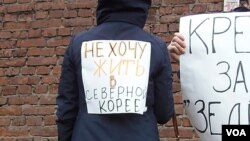 俄罗斯国内政治气候也会影响俄朝关系。2014年春季莫斯科的一次大规模反政府示威中,一名示威者(左)的标语是,不想生活在朝鲜体制中。