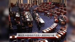 美议员:中国鸡肉不应该进入美国学校午餐 美议员:中国鸡肉不应该进入美国学校午餐