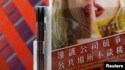 台湾新竹一家生产芯片的高科技公司散发要求公司雇员保守公司机密的小册子 (2018年8月31日)