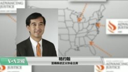 时事看台(许湘筠):民调:2018中期选举,亚太裔选民热诚高于以往 时事看台(许湘筠):民调:2018中期选举,亚太裔选民热诚高于以往