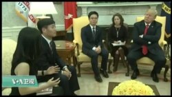 VOA连线(黄耀毅): 川普在白宫会见脱北者,与文在寅、安倍晋三谈朝核危机 VOA连线(黄耀毅): 川普在白宫会见脱北者,与文在寅、安倍晋三谈朝核危机