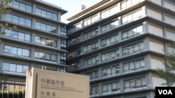 日本外务省