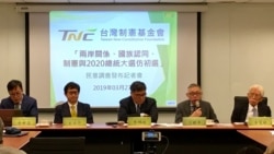 两岸关系民调:过半数台湾人视两岸为敌对状态 两岸关系民调:过半数台湾人视两岸为敌对状态