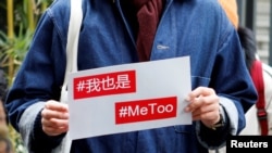 北京一名抗议者手持“我也是 #me too”的牌子站在将要审理一桩性骚扰案的法庭外。(2020年12月2日)