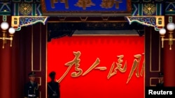 资料照:中国中央政府所在地中南海新华门