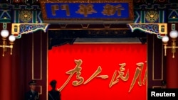 资料照:中国中央政府所在地中南海新华门