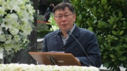 台最新民调:2020总统选战,台北市长柯文哲支持度居首 台最新民调:2020总统选战,台北市长柯文哲支持度居首