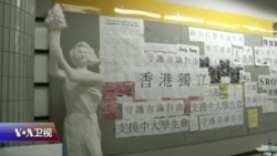 焦点对话:雨伞运动三周年,港独争议不绝 焦点对话:雨伞运动三周年,港独争议不绝