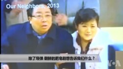 除了导弹,朝鲜的肥皂剧想告诉我们什么? 除了导弹,朝鲜的肥皂剧想告诉我们什么?