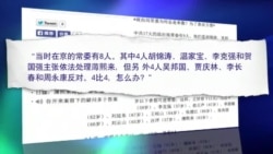 媒体观察: 周永康面斥温家宝 媒体观察: 周永康面斥温家宝