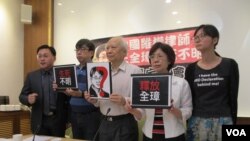 2019年4月30日,台湾人权团体及立法委员召开“王全璋生死不明 应让家属会见”记者会声援中国维权律师王全璋