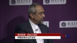 伊朗官员警告若核协议未推动经济将有恶果 伊朗官员警告若核协议未推动经济将有恶果