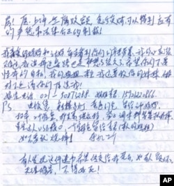 李佳妮遗书(第二页)