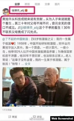 “禚律师-a6j” 微博截图(推特图片)