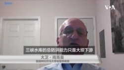 美国阿拉巴马大学地理学教授 大卫·尚克曼 美国阿拉巴马大学地理学教授 大卫·尚克曼