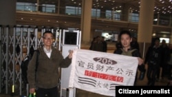 阮云华和张昆传递公民建议书到达北京机场。 (阮云华提供)