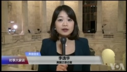 VOA连线(李逸华):川普首次国情咨文演讲,重点何在? VOA连线(李逸华):川普首次国情咨文演讲,重点何在?