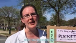 华盛顿为科学游行活动