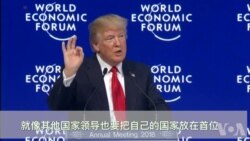 川普:现在是到美国投资的最佳时机 川普:现在是到美国投资的最佳时机