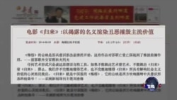 焦点对话:张艺谋“归来”,为何遭到左右夹击? 焦点对话:张艺谋“归来”,为何遭到左右夹击?