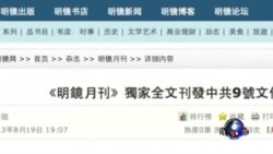 VOA连线:中国著名记者高瑜遭当局刑事拘留 VOA连线:中国著名记者高瑜遭当局刑事拘留