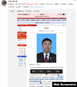 新浪微博截屏,北京时间5月16日晚9点