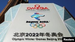 2022年北京冬季奥运会标志(路透社2021年12月7日)