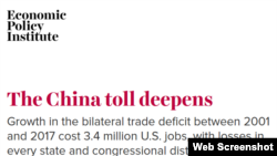 经济政策研究所10月23日发布有关美中贸易逆差对美国就业影响的报告。(网络截图)