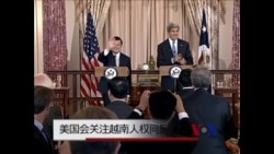 越南主席访美之际 美国会关注越南人权问题 越南主席访美之际 美国会关注越南人权问题