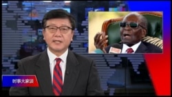 时事大家谈 完整版（2018年7月30日）