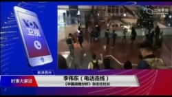 时事大家谈:恐怖的香港:东方之珠何以沦落至此? 时事大家谈:恐怖的香港:东方之珠何以沦落至此?