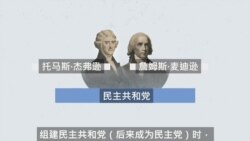 民主党多年来走过了怎样的历程? 民主党多年来走过了怎样的历程?