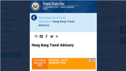 美国国务院2020年9月14日更新针对香港的旅游警示(美国国务院网站)