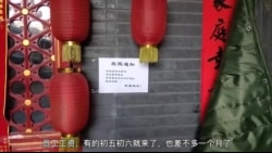 疫情未了等待复工 北京一餐馆业主携员工苦撑