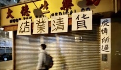 受疫情影响九龙闹市佐敦多家店铺结业 (美国之音/汤惠芸)