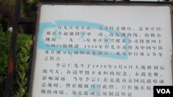 关于台儿庄火车站的介绍(美国之音林森拍摄)