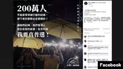 香港民阵脸书截图(9-28-2019)
