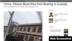 人权观察新近发布的新闻责成中国当局对一名因在羁押期间受虐的藏人僧侣之死进行及时和公平的调查。(人权观察网页截屏图)