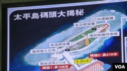 台湾立法院质询的图卡-太平岛设施示意图(美国之音张永泰拍摄)