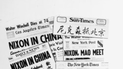 1972年2月21日的美国报纸头版头条标题《尼克松在中国》《尼克松、毛泽东会见》《北京欢迎尼克松》,还有中文标题。
