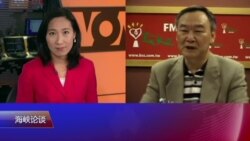 海峡论谈:习近平文攻武吓 蔡英文以柔克刚? 海峡论谈:习近平文攻武吓 蔡英文以柔克刚?