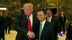 焦点对话:当川普遇上马云,谁忽悠谁? 焦点对话:当川普遇上马云,谁忽悠谁?