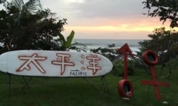 台湾沿海小景 (重庆张先生摄)