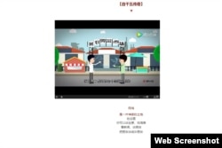 中共共青团官微以“干了这杯老干妈,来生还做自干五!”为题发布动画视频赞扬自干五。(2016年4月12日)
