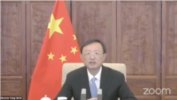 中共高官杨洁篪2021年2月1日在美中关系全国委员会主办的一个会议上发言(会议截图)