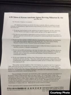 致安倍的抗议信拷贝(李竟芬提供)